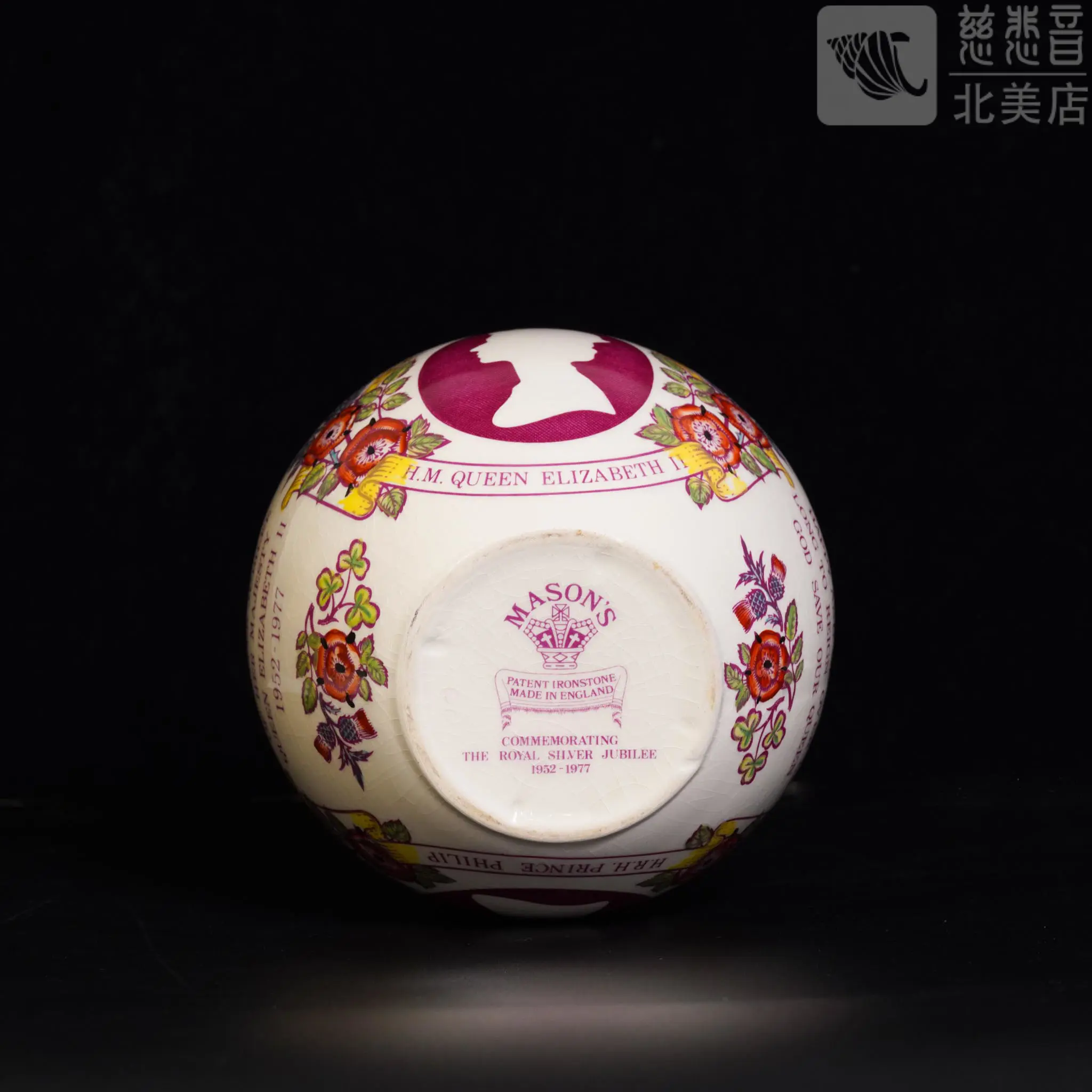 Queen Elizabeth II Silver Jubilee Treasure Jar