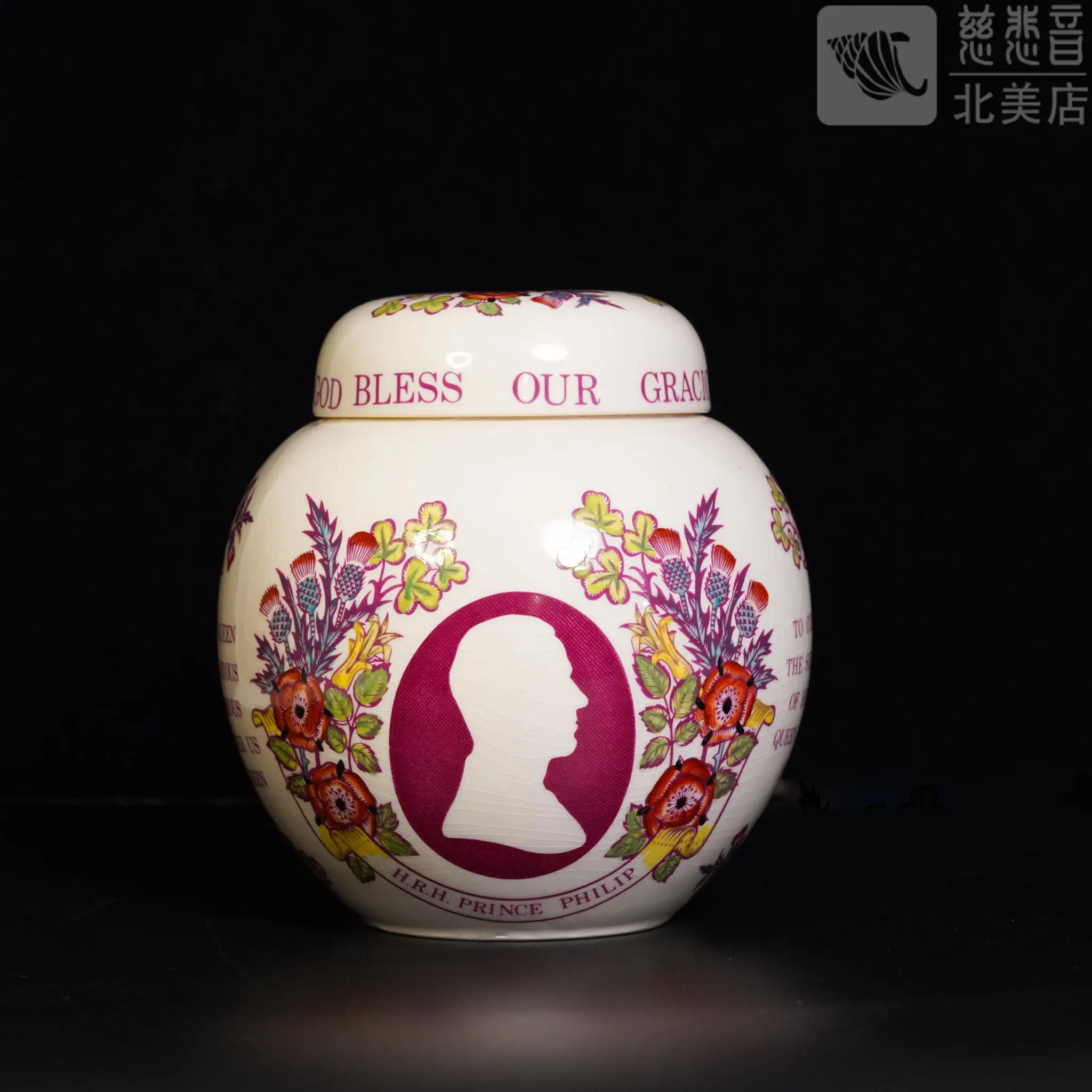 Queen Elizabeth II Silver Jubilee Treasure Jar