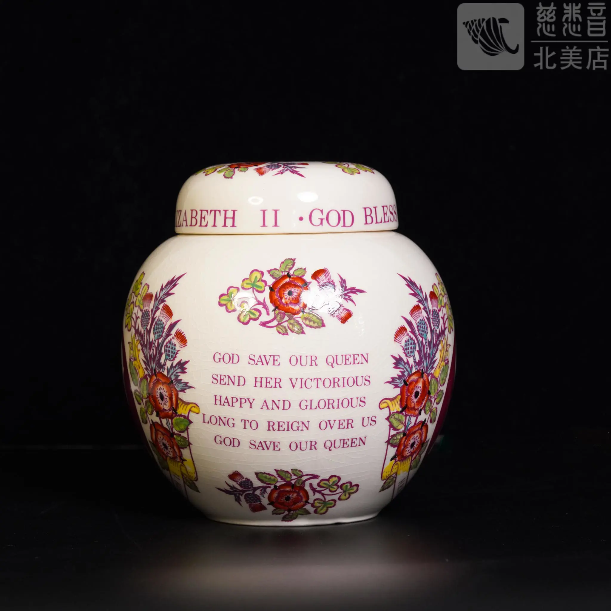 Queen Elizabeth II Silver Jubilee Treasure Jar