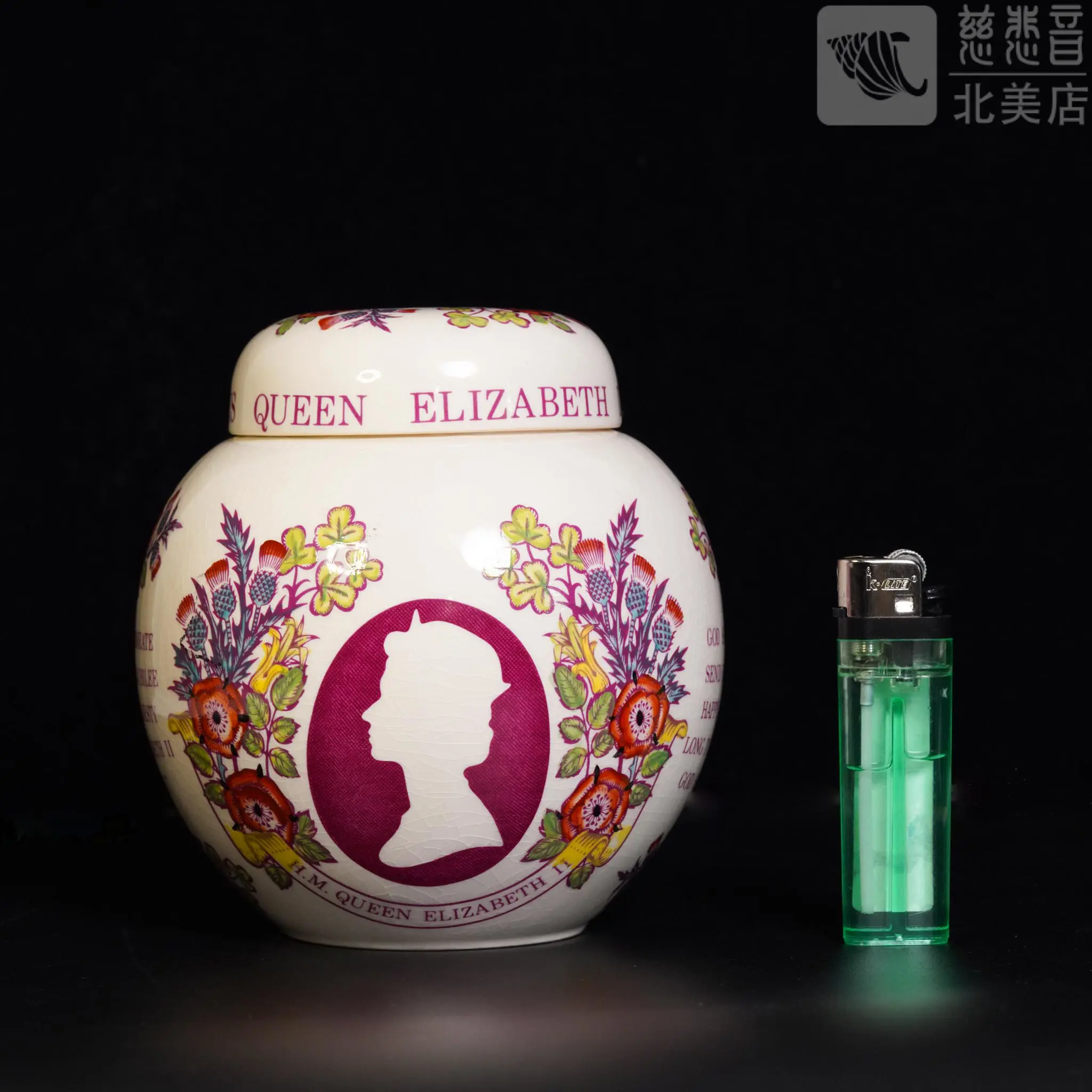 Queen Elizabeth II Silver Jubilee Treasure Jar