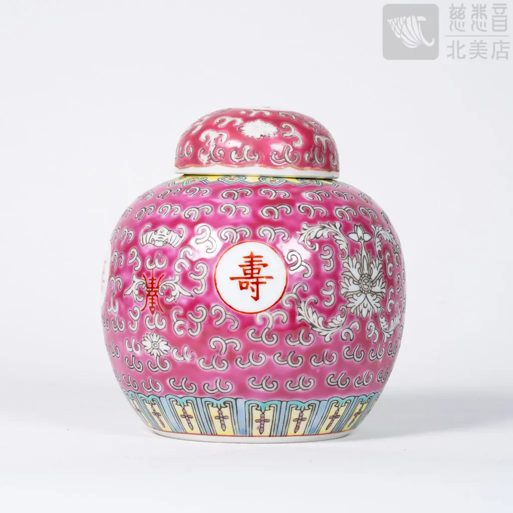 "Boundless Longevity" Treasure Vase with Lid - Extra Large - Rose