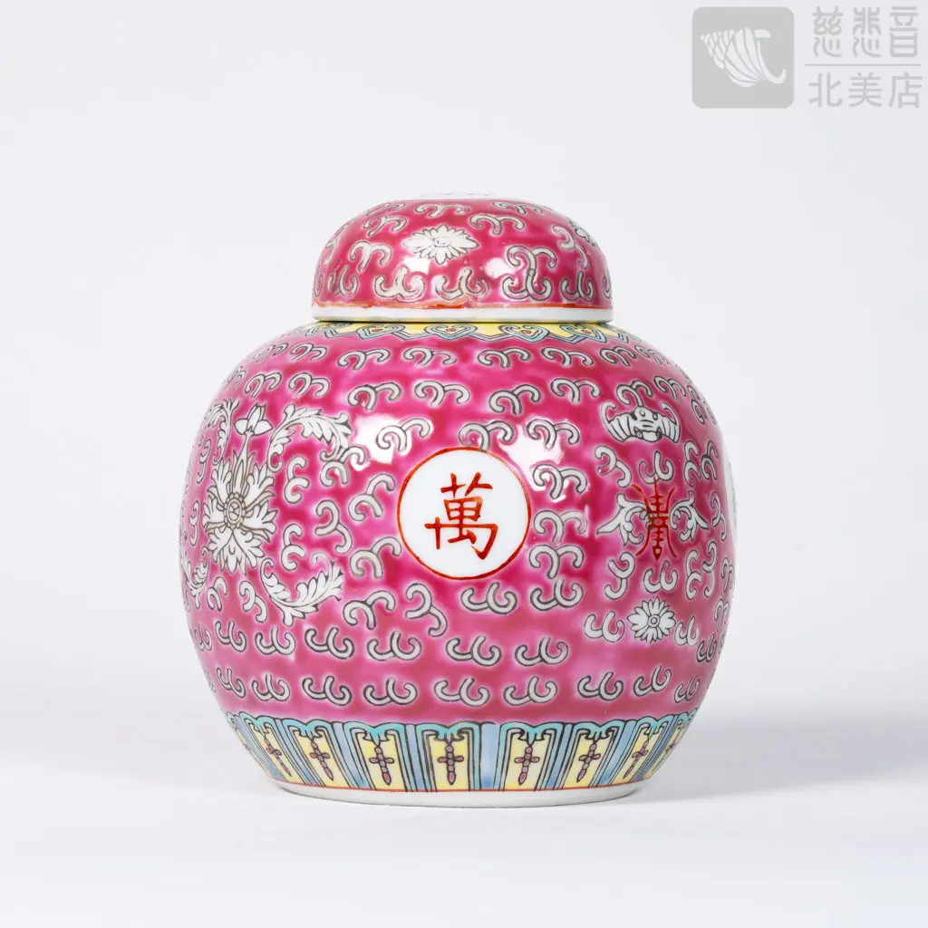 "Boundless Longevity" Treasure Vase with Lid - Extra Large - Rose