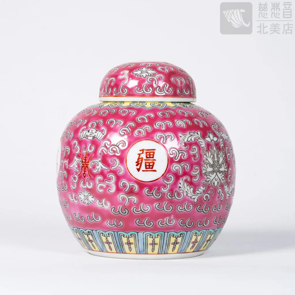 "Boundless Longevity" Treasure Vase with Lid - Extra Large - Rose