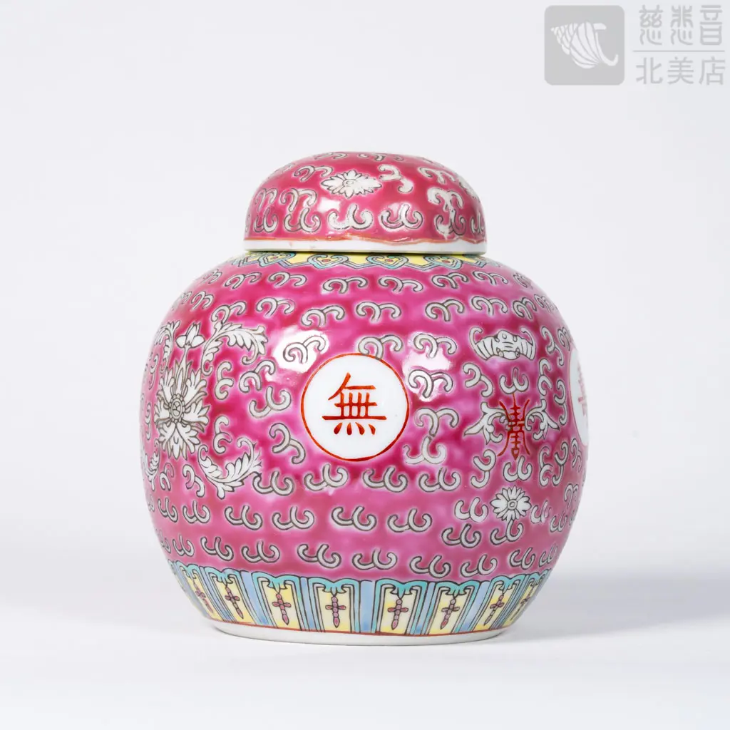 "Boundless Longevity" Treasure Vase with Lid - Extra Large - Rose
