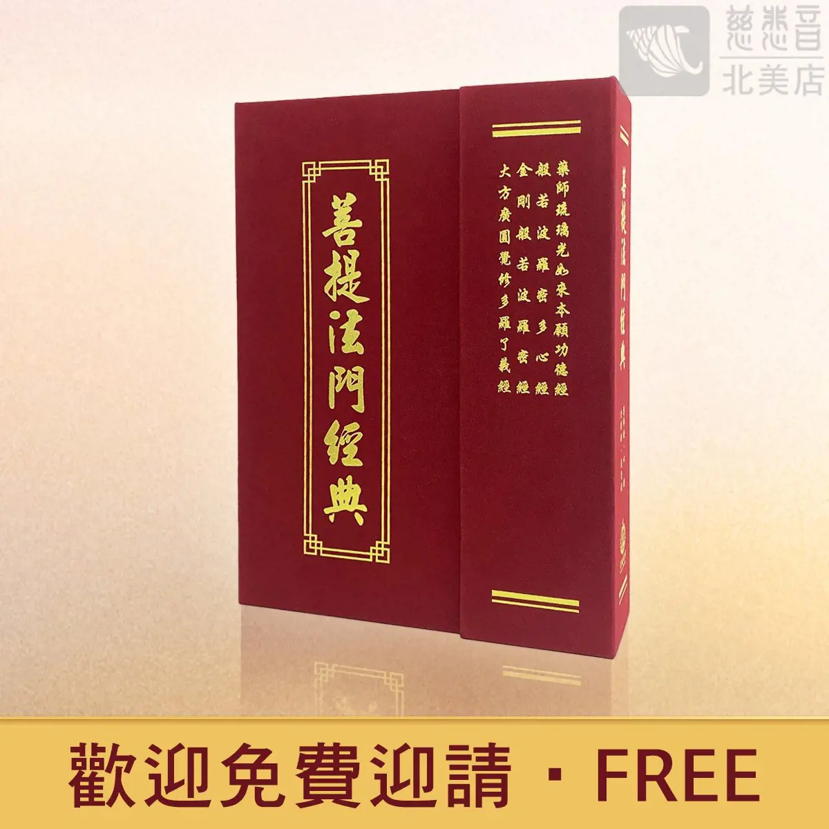 Bodhi Meditation Sutra Collection - Bodhi Meditation College