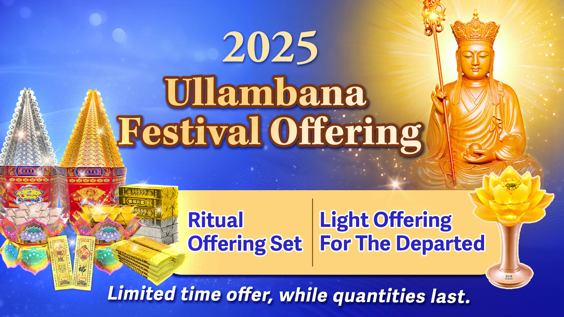 Offerings Accepted Until Sept. 6