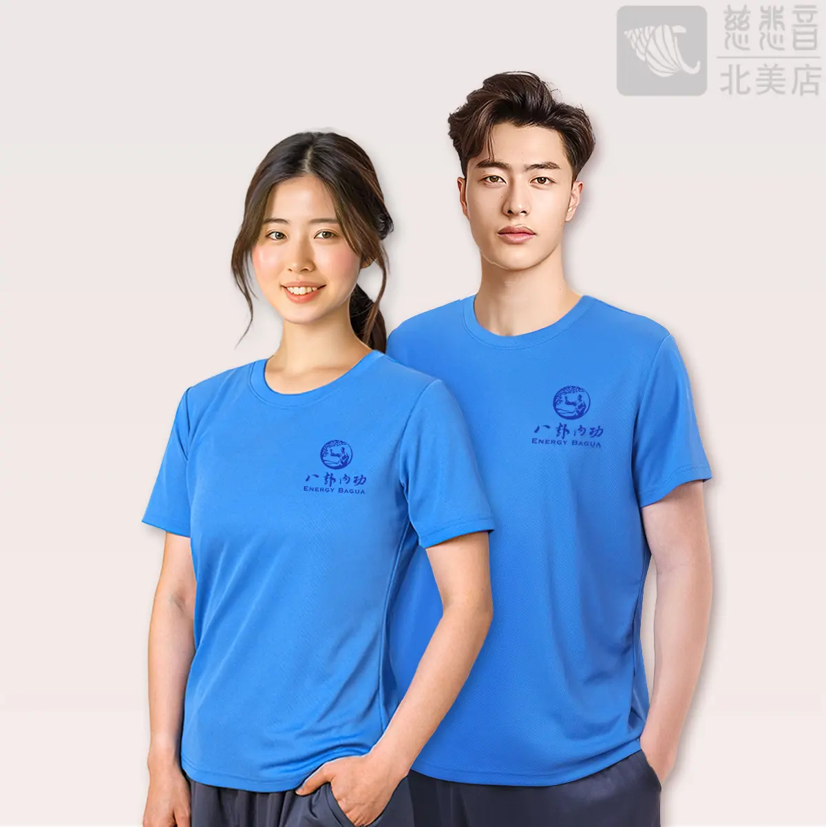 "Life Compass" Energy Bagua Quick-Dry T-shirt